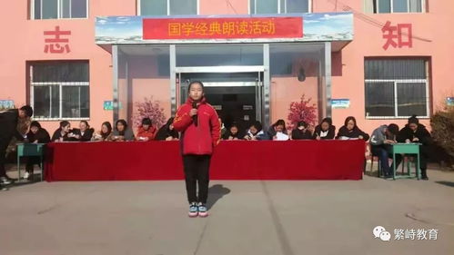 國學經典潤童心，書香校園傳雅韻——化肥廠小學成功舉辦國學誦讀比賽