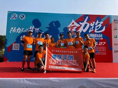 偉業(yè)鋁材 以攀登精神領(lǐng)跑，用合力步伐前行