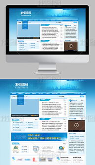 PSD網(wǎng)絡(luò)公司網(wǎng)頁模板設(shè)計 打造專業(yè)高效的網(wǎng)站視覺體驗